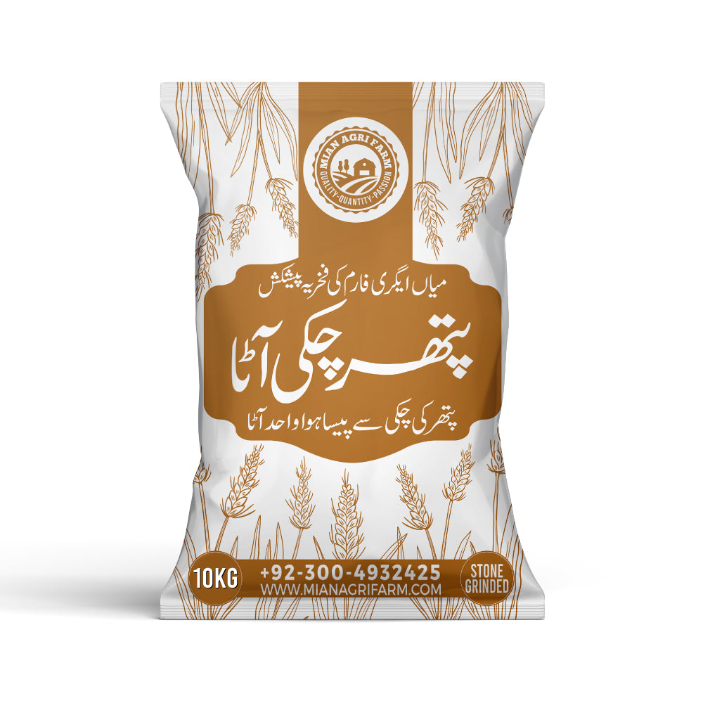 Pathar Chakki Atta | 10 KG | FREE DELIVERY