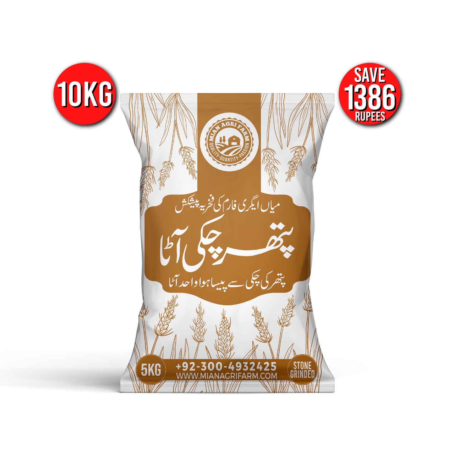Pathar Chakki Atta | 10 KG | FREE DELIVERY
