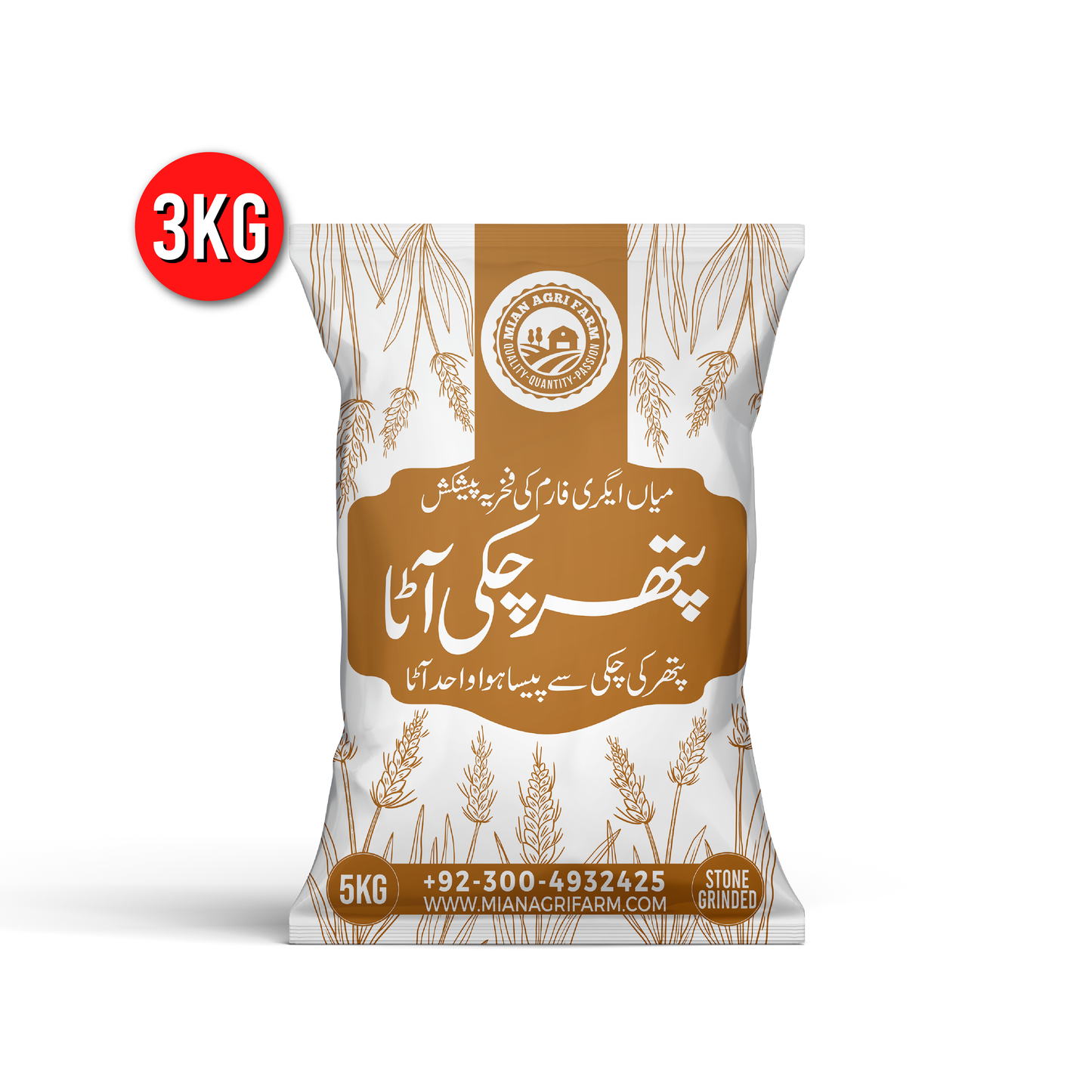 Pathar Chakki Atta | 3 KG | FREE DELIVERY